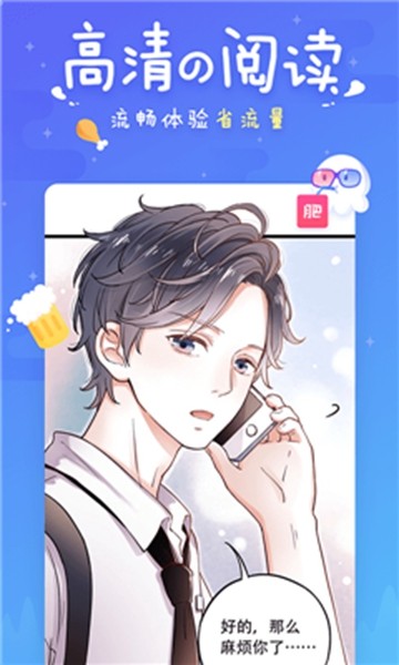 差差漫画app安卓版