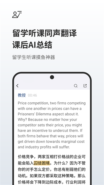 随声鹿