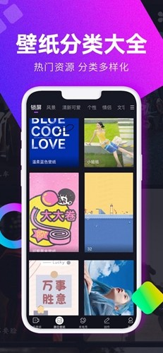 壁纸秀秀小助手