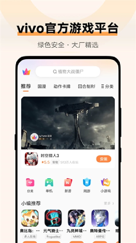 vivo游戏魔盒