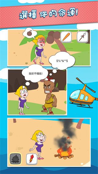 救救那个女孩游戏(Save The Girl)