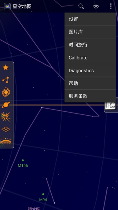 星空地图app手机版