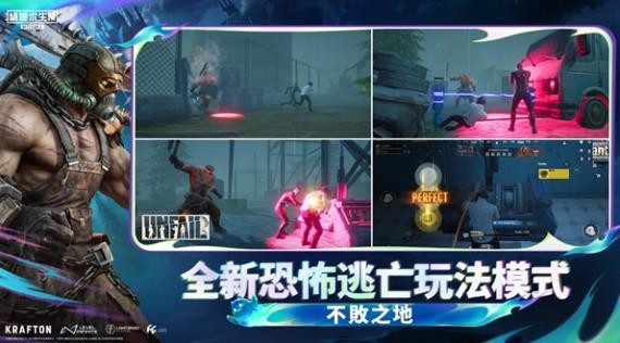 绝地求生刺激战场最新版