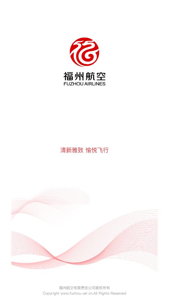 福州航空