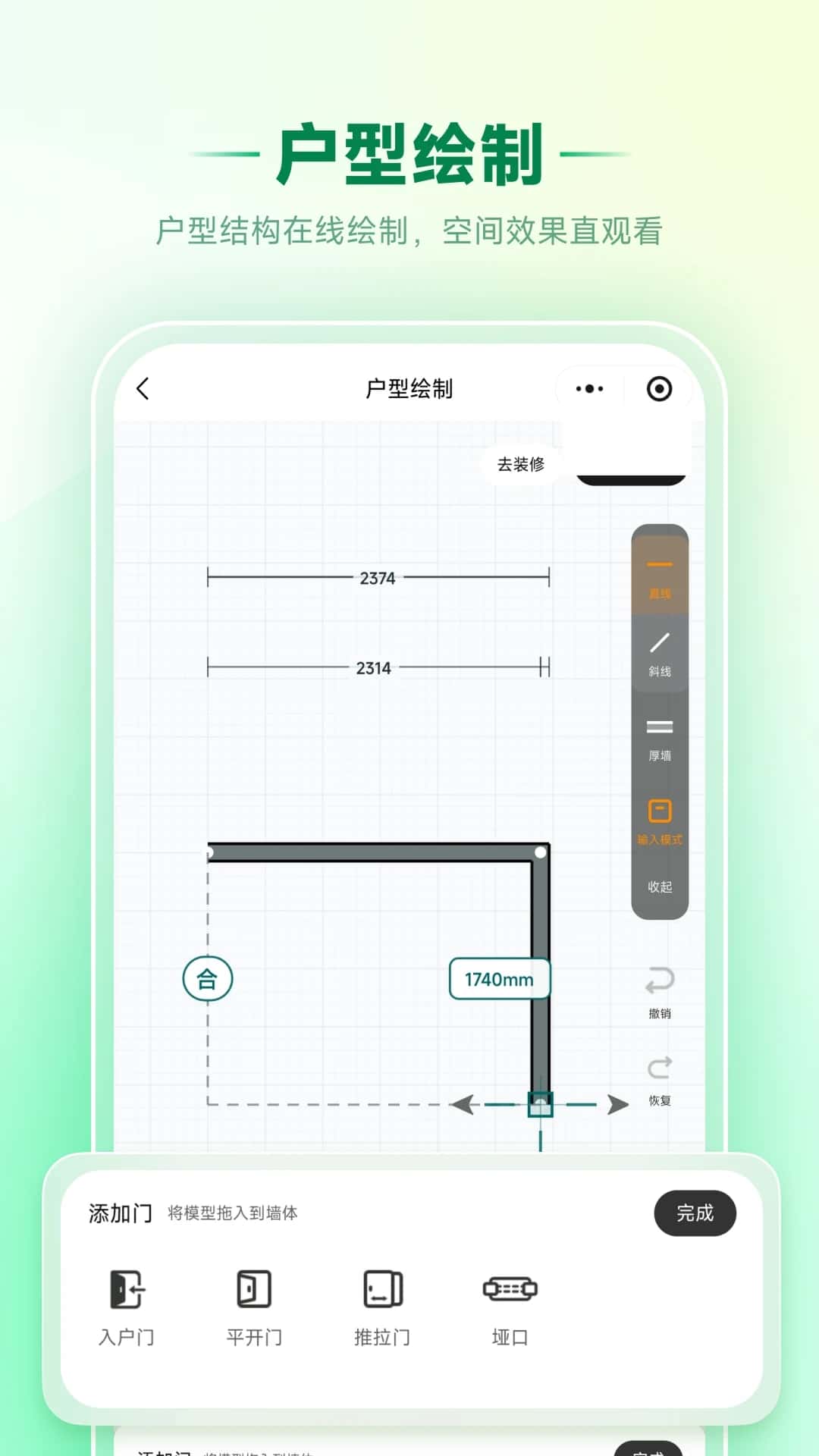 家装魔盒