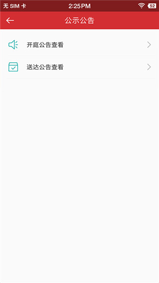 吉林智慧人社app安卓版