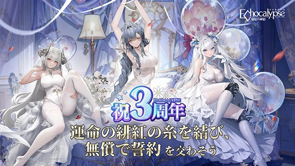 绯红的神约