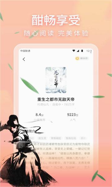 策读小说