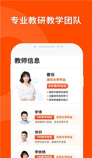 猿辅导在线网课