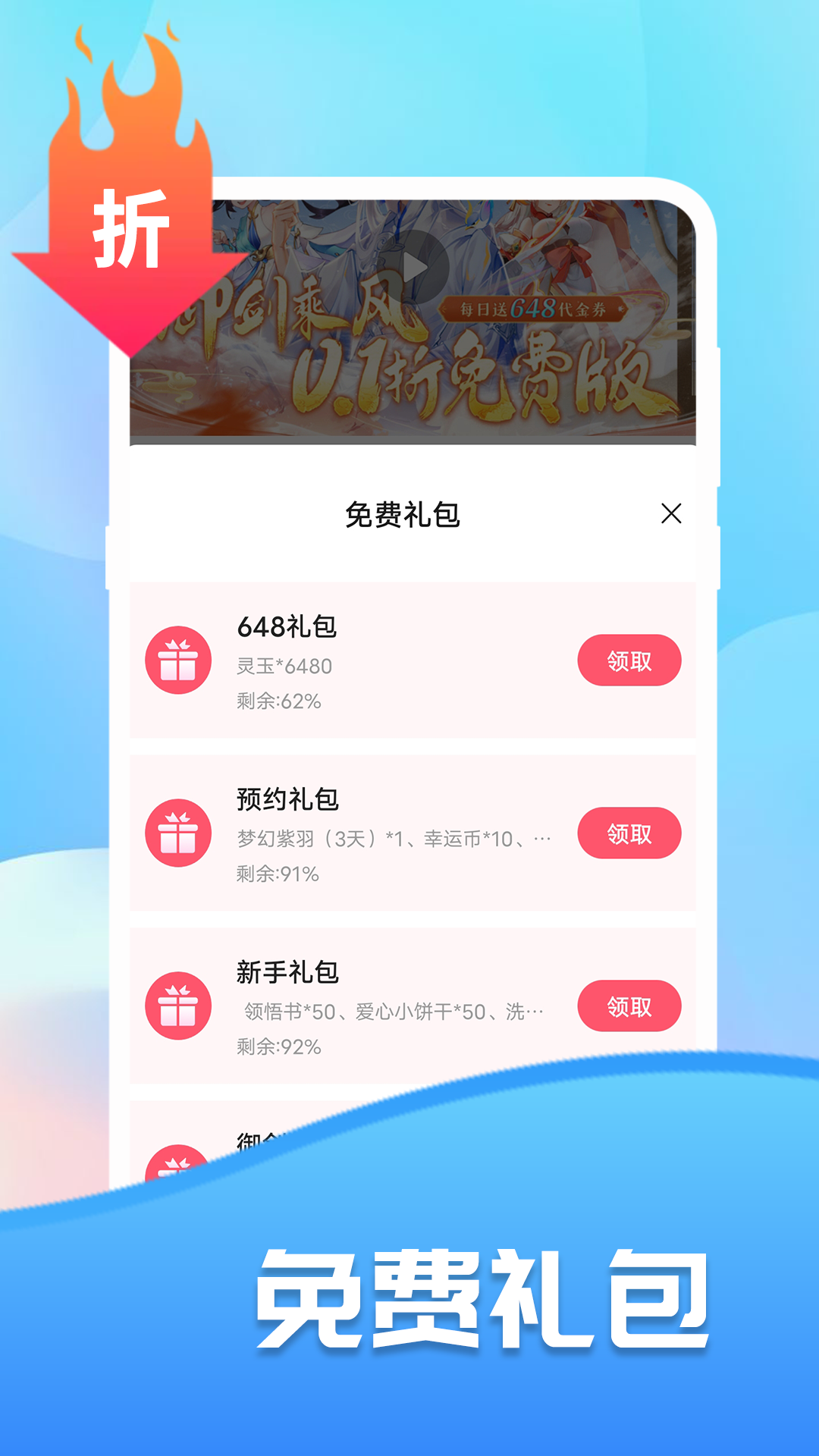 巴兔手游