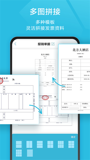 印象扫描宝