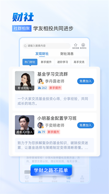 财学堂app最新版