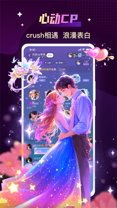 声吧交友app最新版