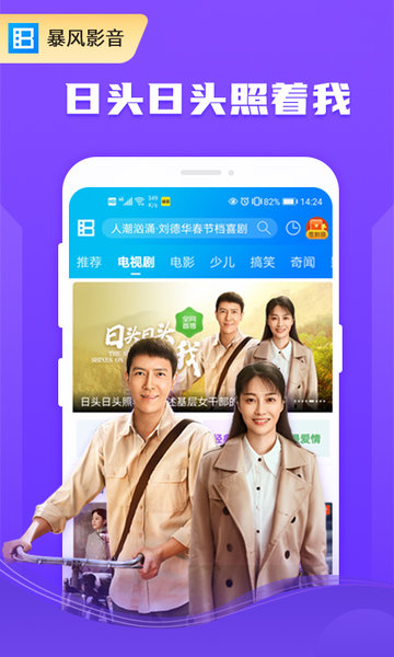 影视风暴