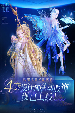 闪耀暖暖手游官方正版