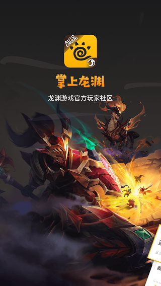 掌上龙渊