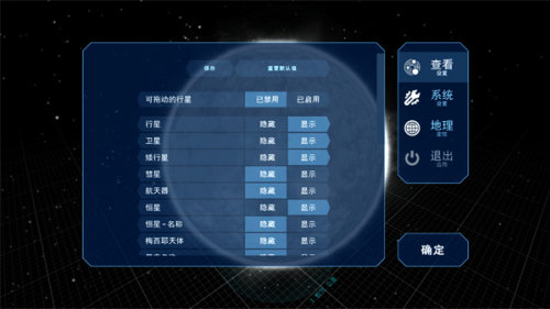 流浪地球探索宇宙最新版
