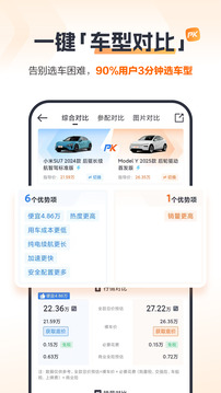 太平洋汽车app官方手机版