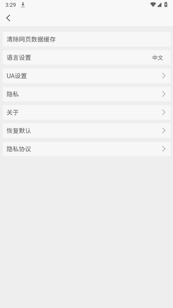 匠影浏览器app安卓版
