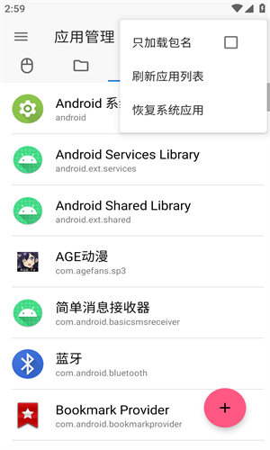 甲壳虫adb助手app官方最新版