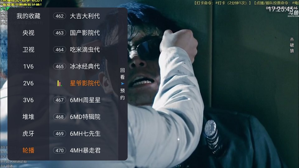 野火直播tv