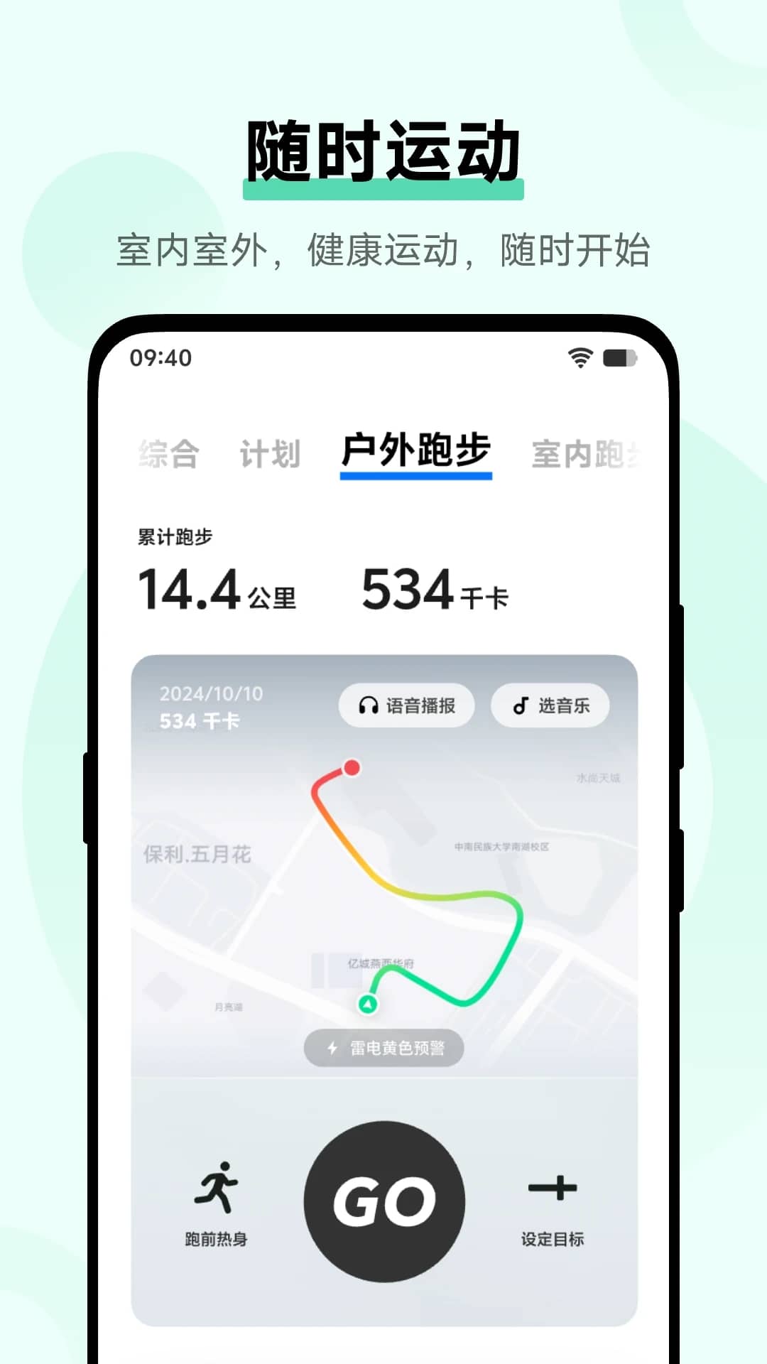 vivo健康app手机官方版