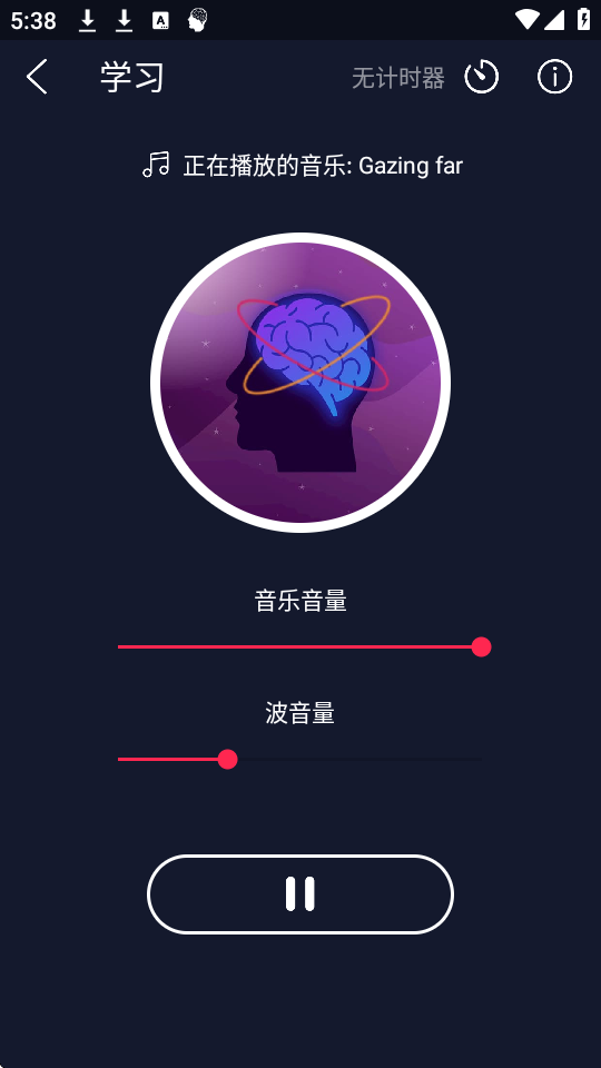 双耳节拍app最新版