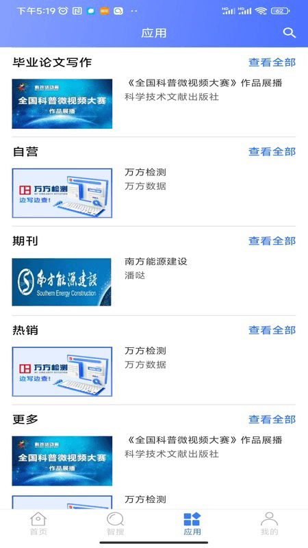 万方数据