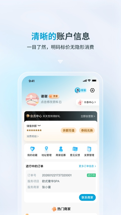 康悦到家