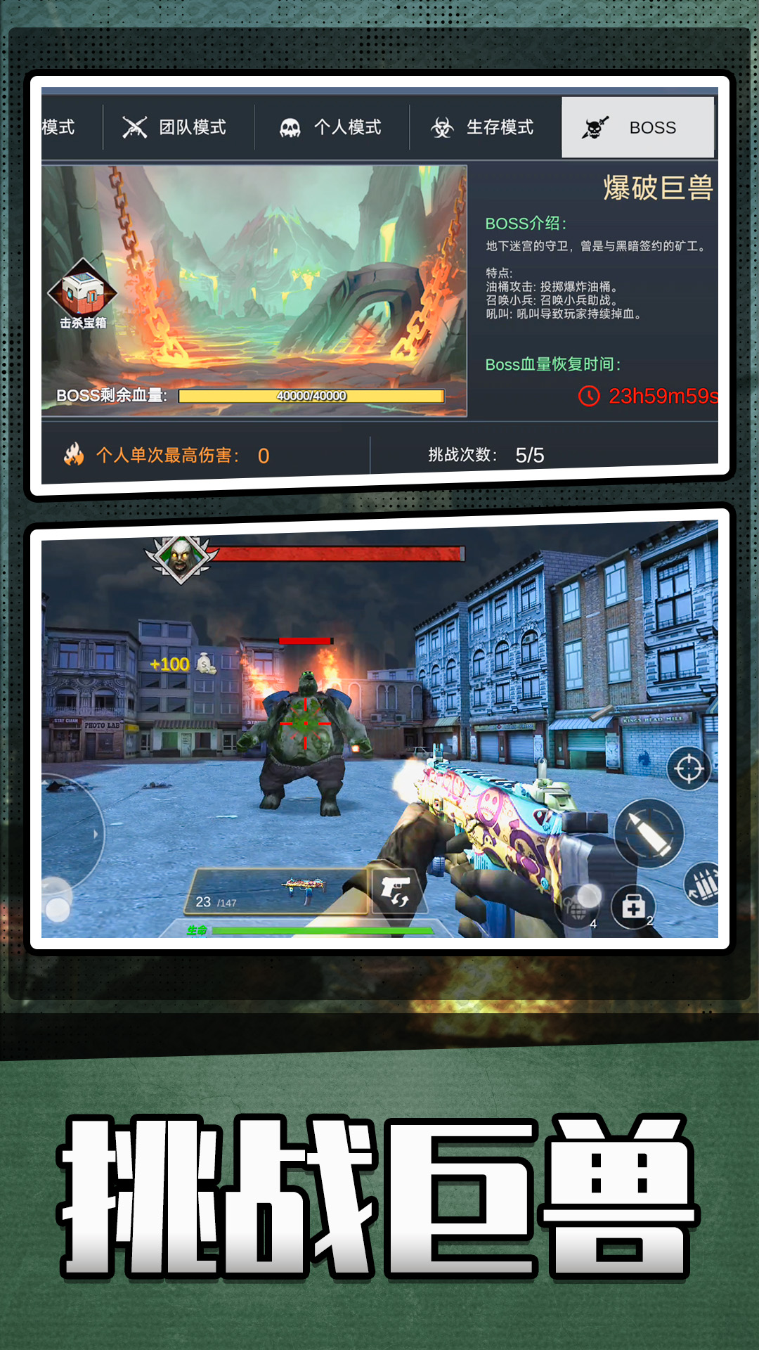 英雄无限火力手机版