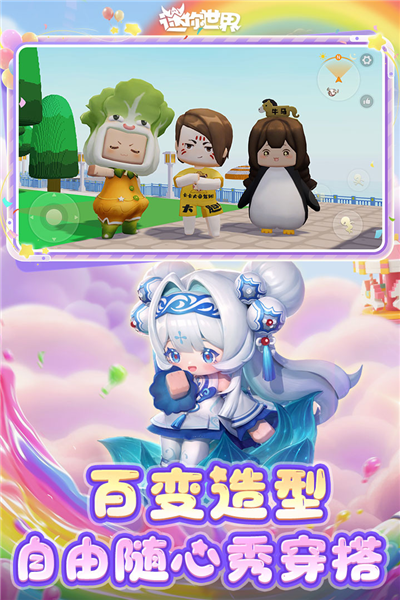 迷你世界变态版