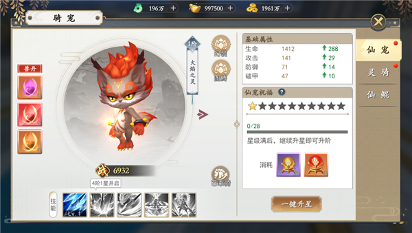 上古情歌之无双逍遥