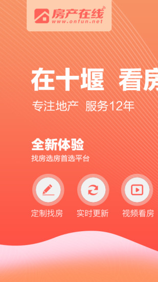 房产在线