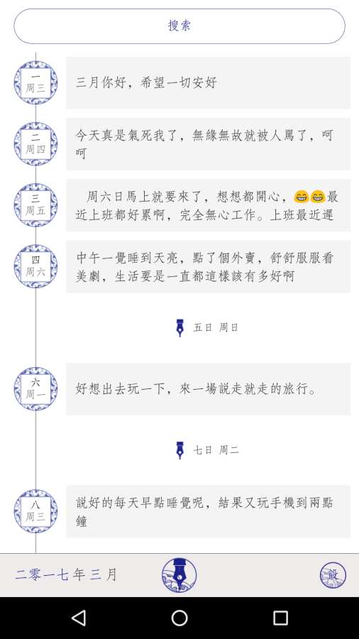 每日记账app安卓版