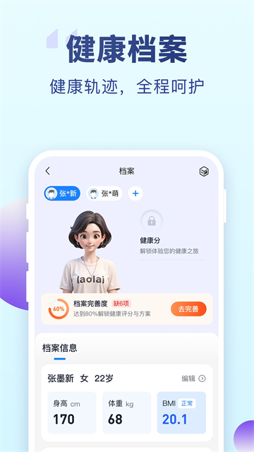 老来健康app最新官方版