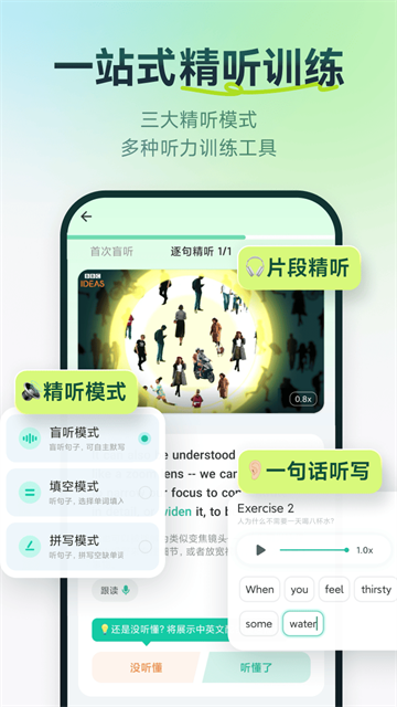 扇贝听力口语app官方正版