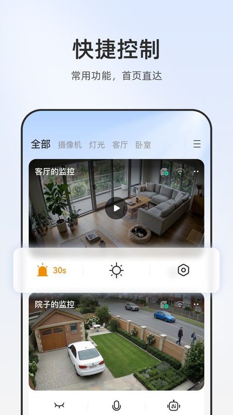 乐橙监控app