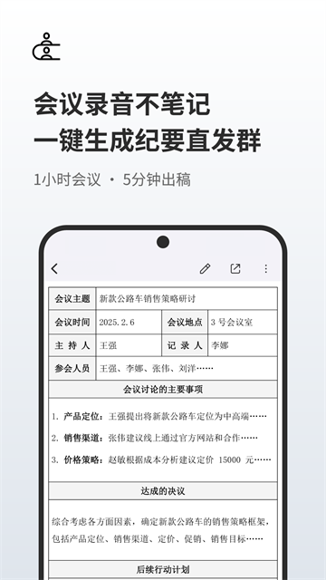 随声鹿