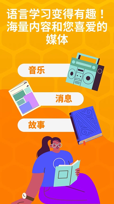 beelinguapp最新免费版