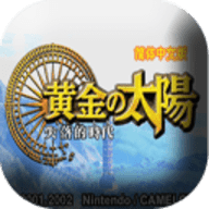 黄金太阳2安卓版