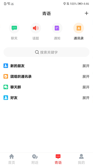 青春重庆