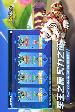 跑跑卡丁车手游最新版