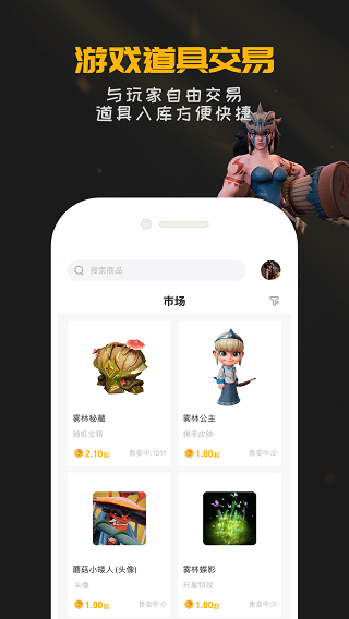 掌上龙渊