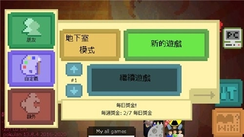 庇护所的日子