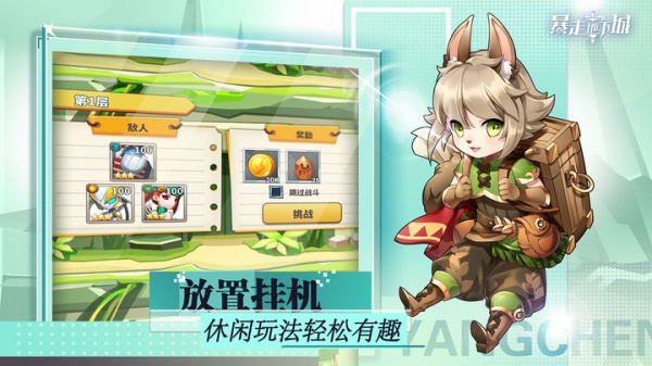 暴走地下城最新手机版