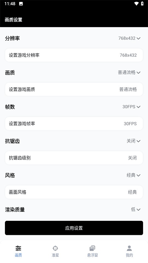 GFX工具箱