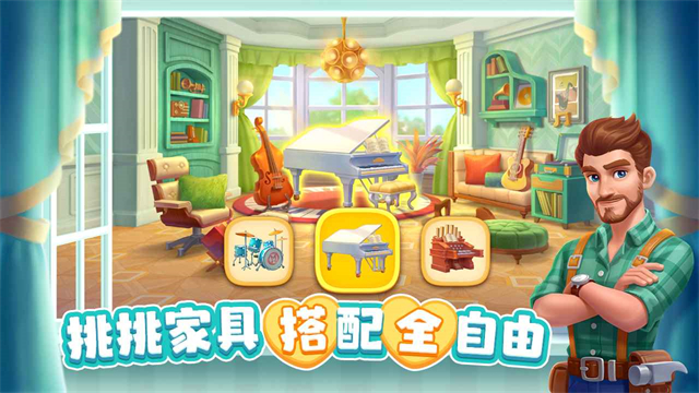 麦吉庄园游戏