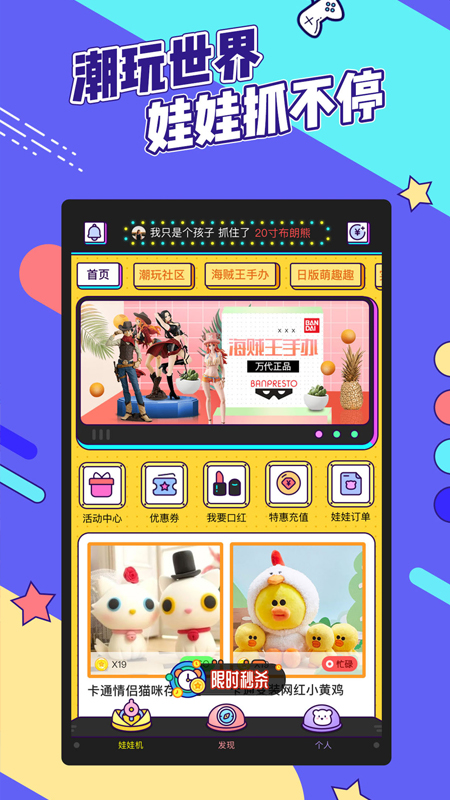 疯狂娃娃城app官方最新版
