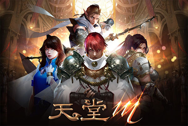 天堂M官方版