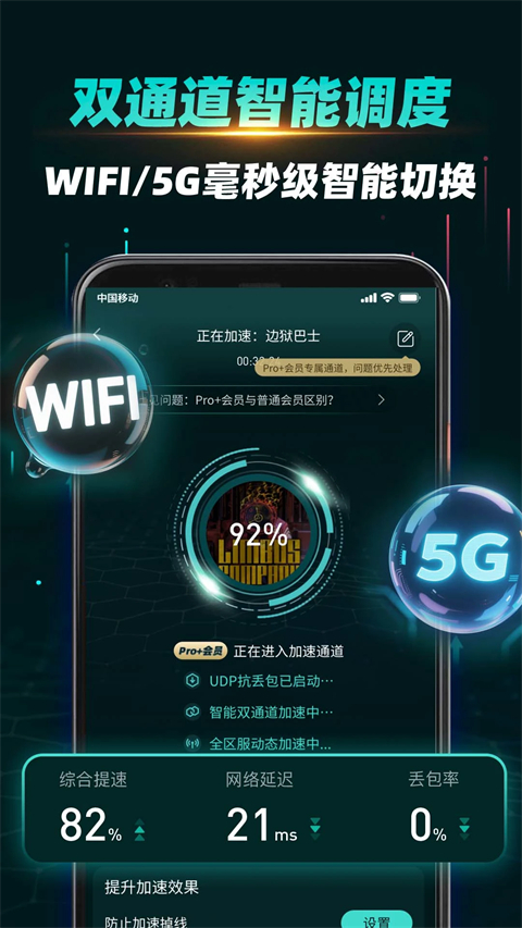 谷歌加速器app官方版